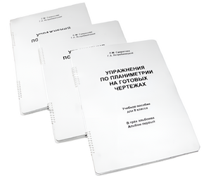 Пособие для слабовидящих - Упражнения по планиметрии на готовых чертежах 8 класса - fgospostavki.ru - Иркутск
