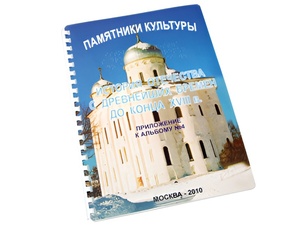 Пособие для слабовидящих - Памятники культуры - fgospostavki.ru - Иркутск