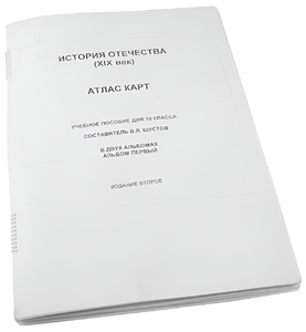 Пособие для слабовидящих - История отечества - fgospostavki.ru - Иркутск