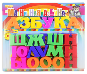 Развивающая игрушка «Магнитная азбука» - fgospostavki.ru - Иркутск