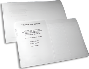 Пособие для слабовидящих детей - Таблицы по физике - fgospostavki.ru - Иркутск