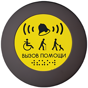 Кнопка вызова универсал (Аа) - fgospostavki.ru - Иркутск