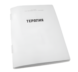 Пособие для слабовидящих - Терапия - fgospostavki.ru - Иркутск