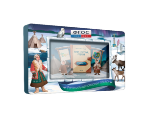 Методический интерактивный комплекс "Региональный компонент ХМАО" 65" - fgospostavki.ru - Иркутск