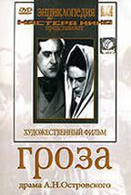 DVD "Гроза (А.Островского)" - fgospostavki.ru - Иркутск