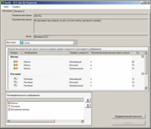 ОС3 Био IQ 2.0 - fgospostavki.ru - Иркутск