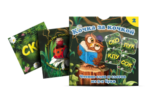 Комплект карточек "Кочка за кочкой 2" - fgospostavki.ru - Иркутск