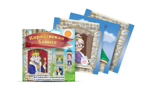 Набор карточек "Королевская башня" - fgospostavki.ru - Иркутск