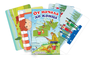 Сюжетные картинки для составления рассказов "От начала до конца" - fgospostavki.ru - Иркутск