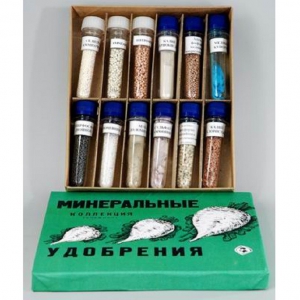 Коллекция "Минеральные удобрения" - fgospostavki.ru - Иркутск