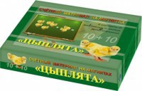 Счетный материал на магнитах "Цыплята" - fgospostavki.ru - Иркутск