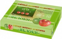 Счетный материал на магнитах "Яблоки" - fgospostavki.ru - Иркутск