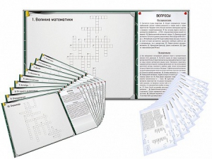 Дидактическое магнитно-маркерное панно "Кроссворды по математике" - fgospostavki.ru - Иркутск