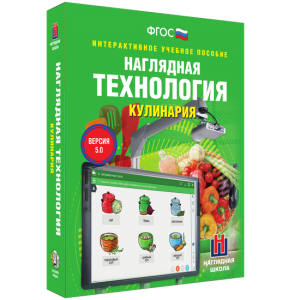 Технология. Кулинария - fgospostavki.ru - Иркутск
