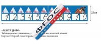 Таблица "Лента Цифр" - fgospostavki.ru - Иркутск