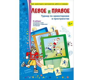 Левое и правое - fgospostavki.ru - Иркутск