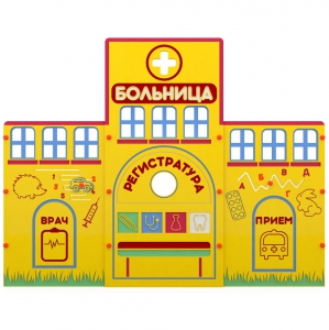 Учебно-игровой макет "Больница" мобильный - fgospostavki.ru - Иркутск