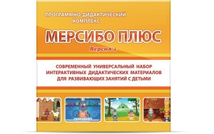 Программно-дидактический комплекс "Мерсибо Плюс" версия 2 (USB) - fgospostavki.ru - Иркутск