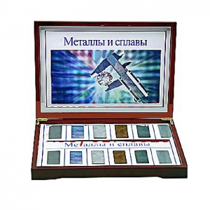 Коллекция "Металлы и сплавы" - fgospostavki.ru - Иркутск