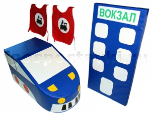 Комплект "Железная дорога" - fgospostavki.ru - Иркутск