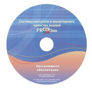 ПО Системы контроля и мониторинга качества знаний PROСlass для начальной школы лицензия на класс - fgospostavki.ru - Иркутск