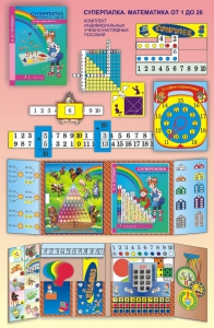 Суперпапка. Математика от 1 до 20 с методическими указаниями - fgospostavki.ru - Иркутск
