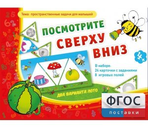 Посмотрите сверху вниз - fgospostavki.ru - Иркутск