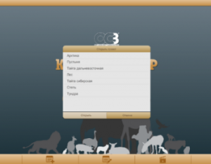 ОС3 Конструктор природных сообществ - fgospostavki.ru - Иркутск