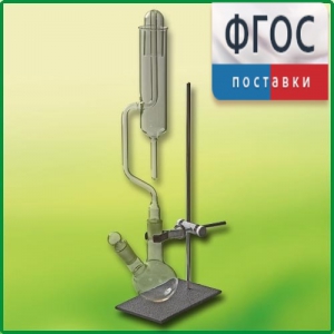 Прибор для получения галоидоалканов лабораторный - fgospostavki.ru - Иркутск