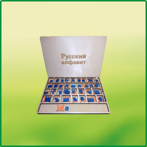 Дидактический набор "Изучаем русский язык (алфавит)" - fgospostavki.ru - Иркутск