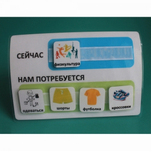 Расписание "Сейчас- Нам потребуется" - fgospostavki.ru - Иркутск