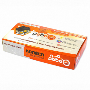 Детский конструктор по образовательной робототехнике "Ресурсный набор РОБОТРЕК "КОЛЕСА и ГУСЕНИЦЫ" - fgospostavki.ru - Иркутск