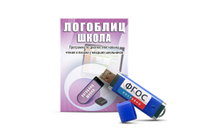 Речевое интерактивное экспресс-обследование "ЛогоБлиц: Школа" - fgospostavki.ru - Иркутск
