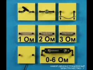 Набор "Электричество 1" (демонстрационный) - fgospostavki.ru - Иркутск