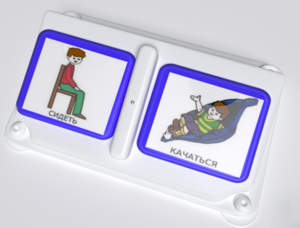 Двойной игровой коммуникатор - fgospostavki.ru - Иркутск