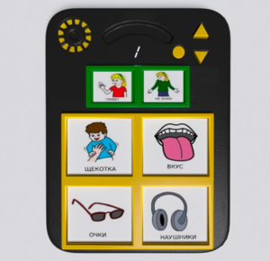 Игровой коммуникатор «Гоу!» 4+ - fgospostavki.ru - Иркутск