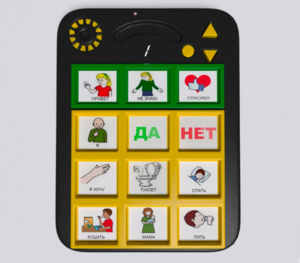 Игровой коммуникатор «Гоу!» 9+ - fgospostavki.ru - Иркутск