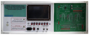 Учебно-лабораторный стенд по изучению энергонезависимой памяти для хранения массива неизменяемых данных - fgospostavki.ru - Иркутск