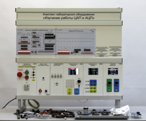 Комплект лабораторного оборудования «Изучение работы ЦАП и АЦП» - fgospostavki.ru - Иркутск