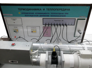 Стенд "Определение коэффициента теплоотдачи при вынужденном движении теплоносителя" - fgospostavki.ru - Иркутск