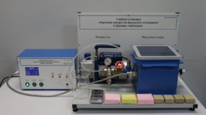 Лабораторная установка «Изучение процессов вакуумного охлаждения и фазовых переходов» - fgospostavki.ru - Иркутск