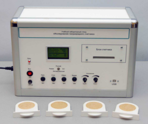 Учебный лабораторный стенд «Исследование газоразрядного счетчика» - fgospostavki.ru - Иркутск