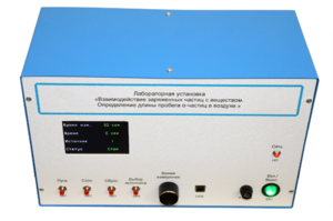 Лабораторная установка «Взаимодействие заряженных частиц с веществом. Определение длины пробега альфа-частиц в воздухе» - fgospostavki.ru - Иркутск