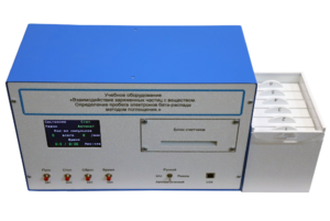 Лабораторная установка «Взаимодействие заряженных частиц с веществом. Определение пробега электронов β-распада методом поглощения» - fgospostavki.ru - Иркутск