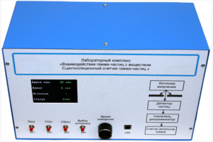 Лабораторный комплекс «Взаимодействие у-частиц с веществом. Сцинтилляционный счётчик у-частиц»  - fgospostavki.ru - Иркутск