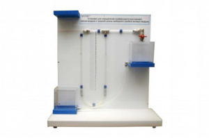 Установка для определения коэффициента внутреннего трения воздуха и средней длины свободного пробега молекул воздуха - fgospostavki.ru - Иркутск