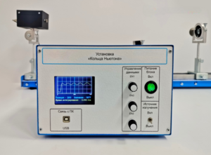 Лабораторная установка «Кольца Ньютона» - fgospostavki.ru - Иркутск