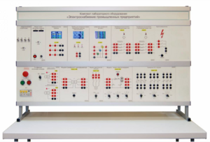 Комплект лабораторного оборудования «Электроснабжение промышленных предприятий» - fgospostavki.ru - Иркутск