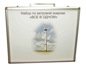 Учебный комплект лабораторного оборудования «Модель ветроэнергетической установки»  - fgospostavki.ru - Иркутск