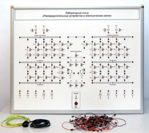 Лабораторный стенд «Распределительные устройства в электрических сетях» - fgospostavki.ru - Иркутск